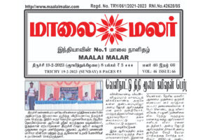 News Paper Publications (1)